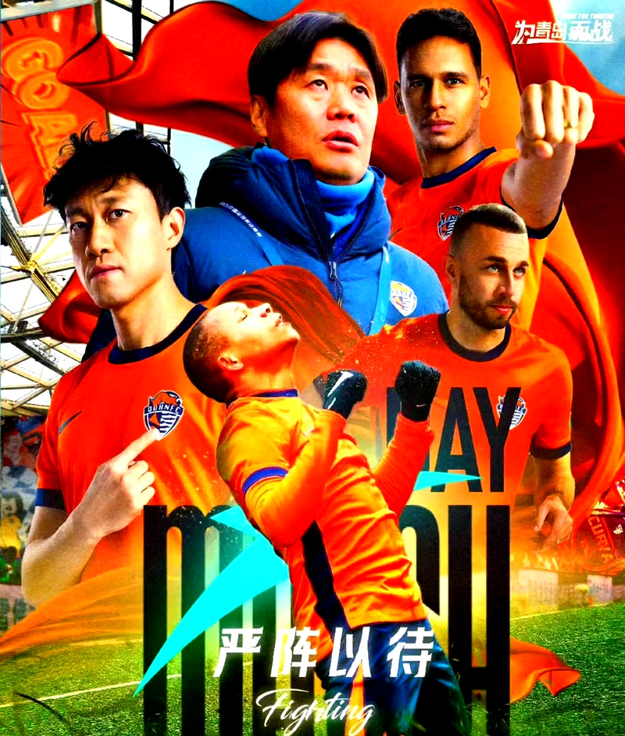 关于经典对决：北京人和战平上海申花的信息