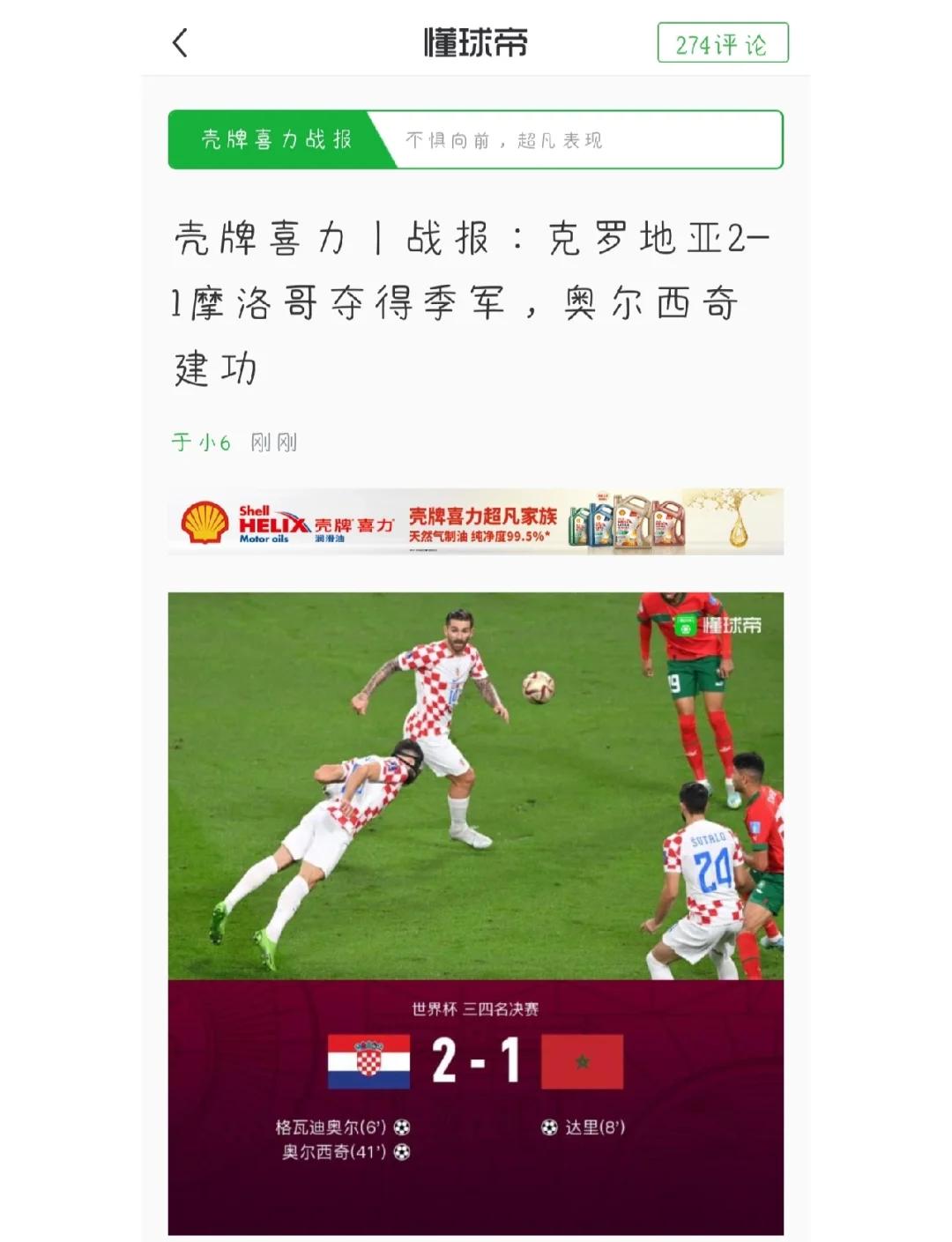 摩纳哥将迎战马赛，决战争夺积分榜前进的简单介绍