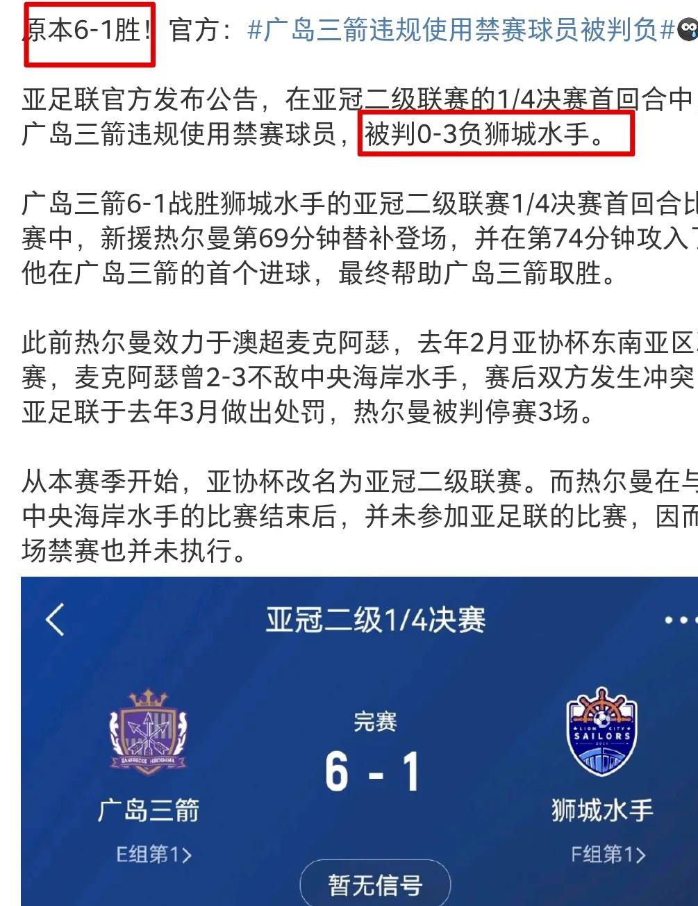包含恒大主场告捷，亚冠小组赛晋级受益的词条