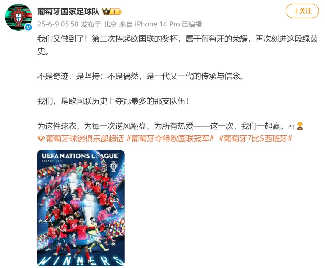 米兰体育视频-葡萄牙点球战胜西班牙，夺得欧锦赛季军