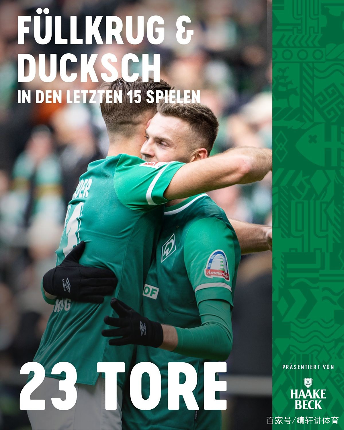 不莱梅实力暴跌,多场比赛失利 不莱梅实力暴跌,多场比赛失利