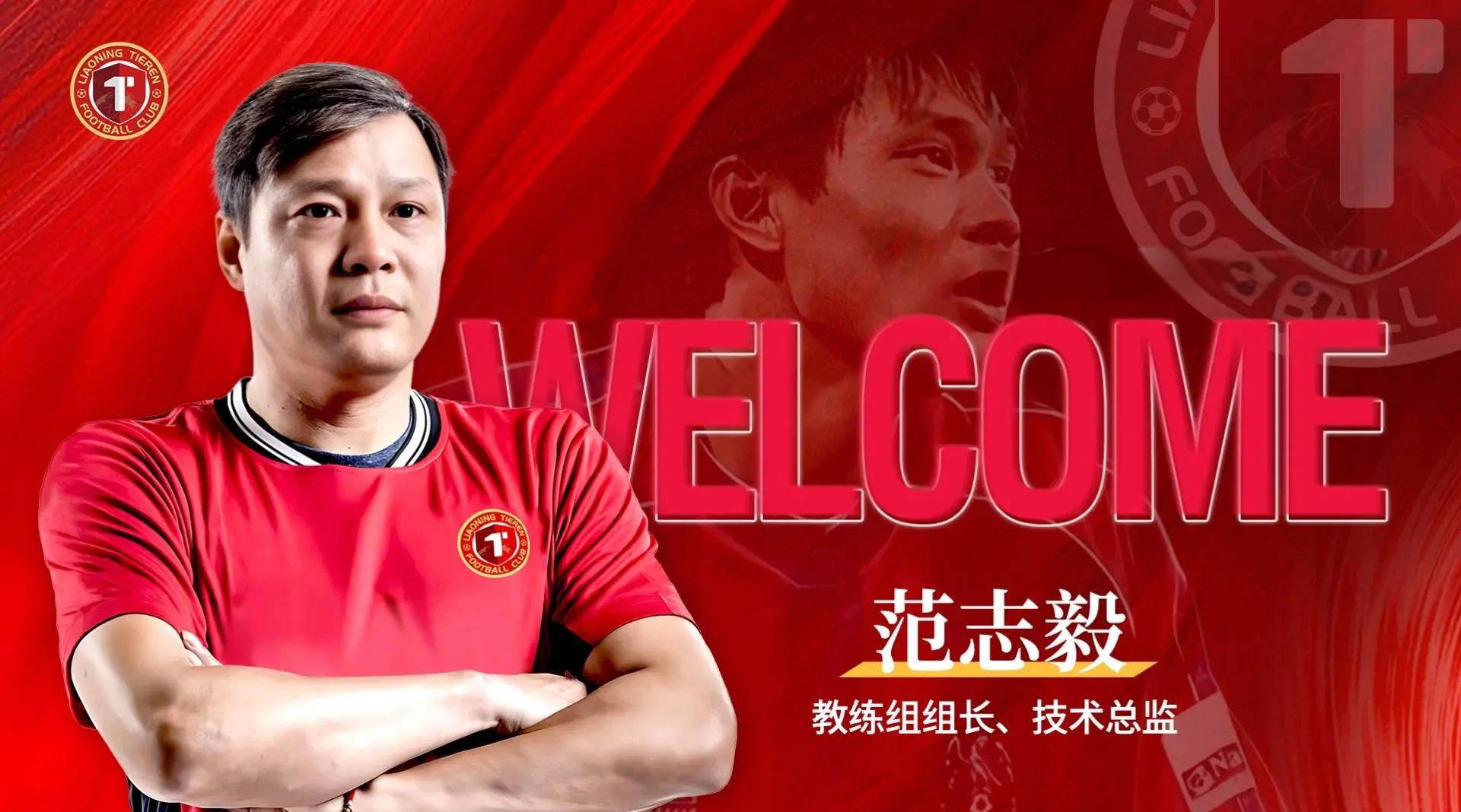 米兰体育教练-教练团队补充新人，冲击冠军