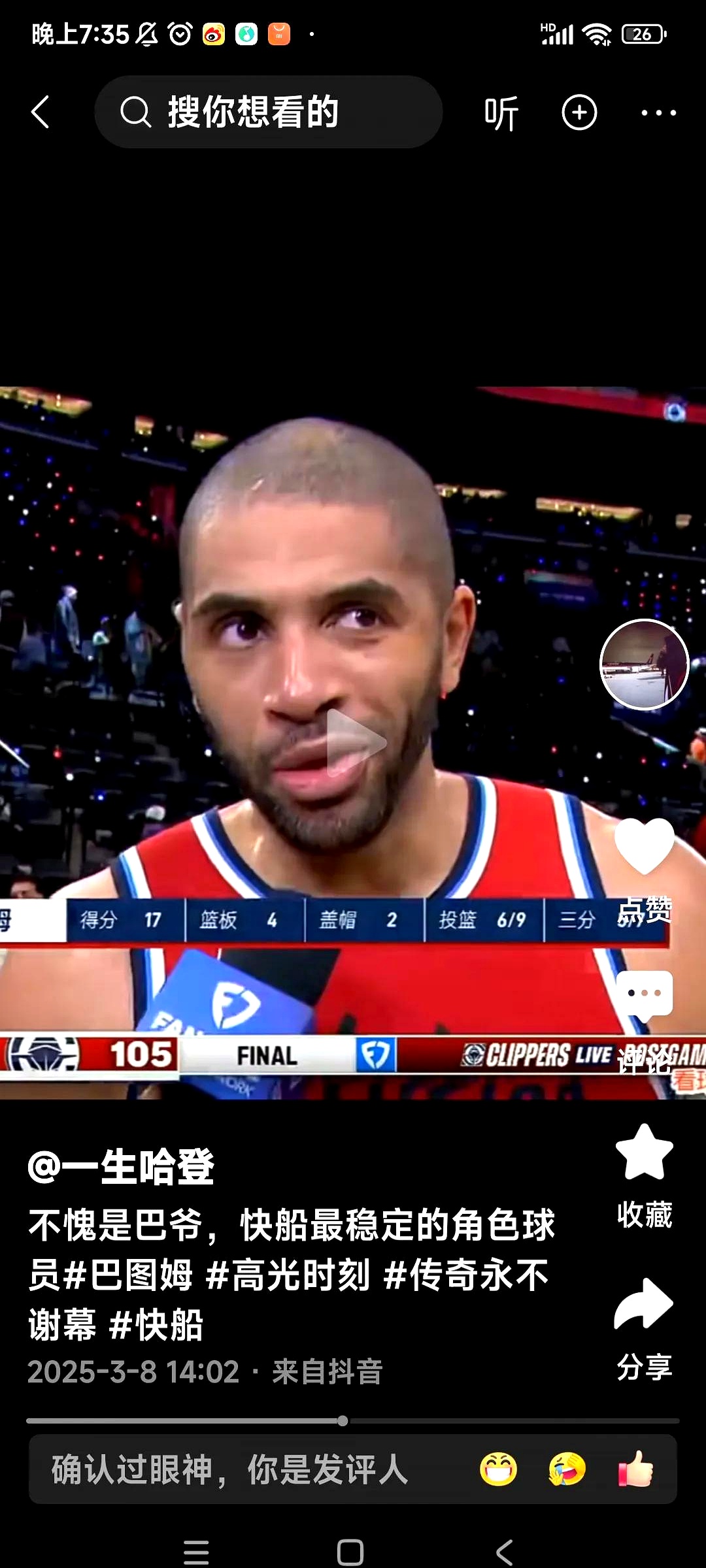 米兰体育入口-快船擒下骑士，保持不败势头